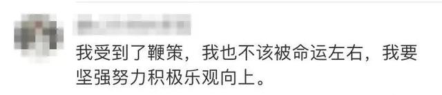 博士论文|句句扎心!中科院一博士论文走红 网友:读完已是泪流满面