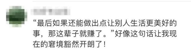 博士论文|句句扎心!中科院一博士论文走红 网友:读完已是泪流满面