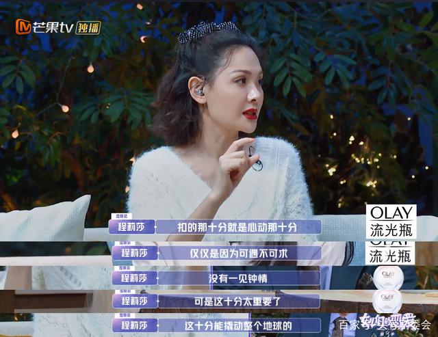 真人秀|程莉莎回应给婆婆穿一次性拖鞋 所谓“真人秀”并不全是真人秀