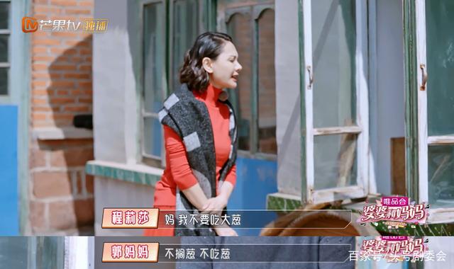 真人秀|程莉莎回应给婆婆穿一次性拖鞋 所谓“真人秀”并不全是真人秀