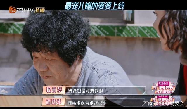 真人秀|程莉莎回应给婆婆穿一次性拖鞋 所谓“真人秀”并不全是真人秀