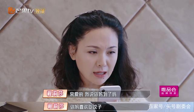 真人秀|程莉莎回应给婆婆穿一次性拖鞋 所谓“真人秀”并不全是真人秀