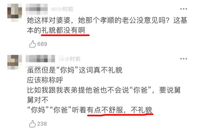 真人秀|程莉莎回应给婆婆穿一次性拖鞋 所谓“真人秀”并不全是真人秀