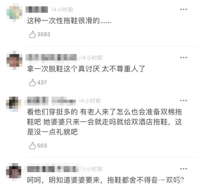 真人秀|程莉莎回应给婆婆穿一次性拖鞋 所谓“真人秀”并不全是真人秀
