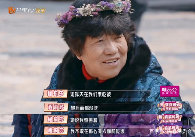 真人秀|程莉莎回应给婆婆穿一次性拖鞋 所谓“真人秀”并不全是真人秀