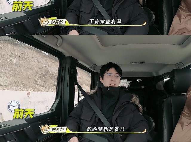 刘昊然|丁真骑了刘昊然在理塘摸过的马 粉丝：奇妙的缘分