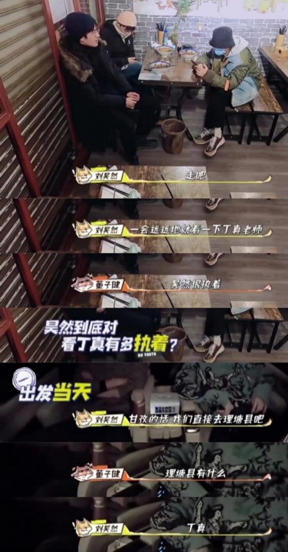 刘昊然|丁真骑了刘昊然在理塘摸过的马 粉丝：奇妙的缘分