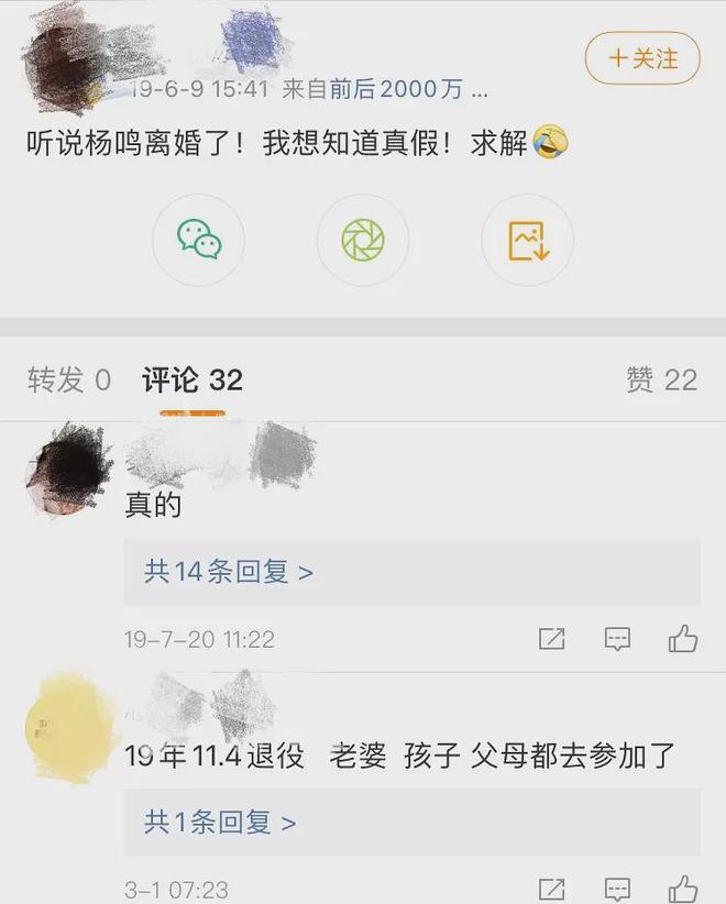 网易娱乐|发律师声明否认！CBA主帅杨鸣回应出轨传闻