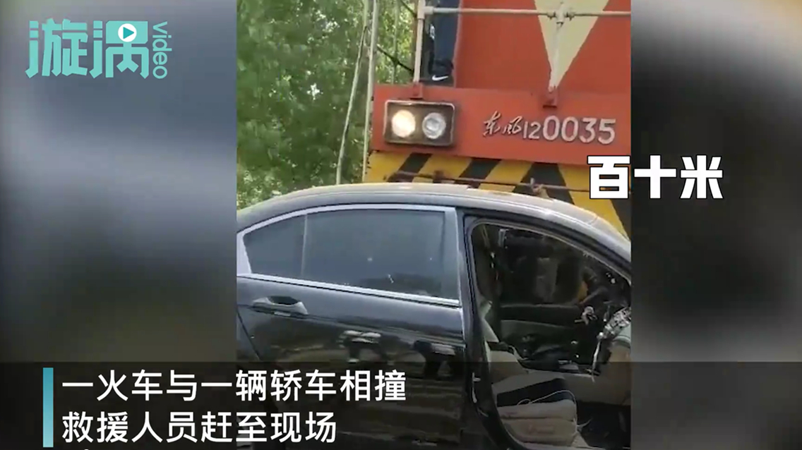 ■河南一轿车与火车相撞 轿车横跨铁轨疑因抢道酿祸
