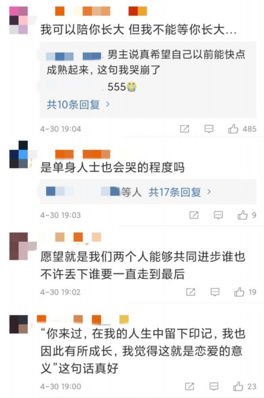 预售|五一档总票房破2亿 《你的婚礼》感动哭了无数观众