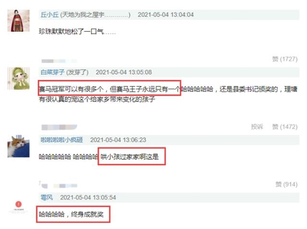 出声|丁真获理塘永久赛马王子奖 县委书记亲自颁奖