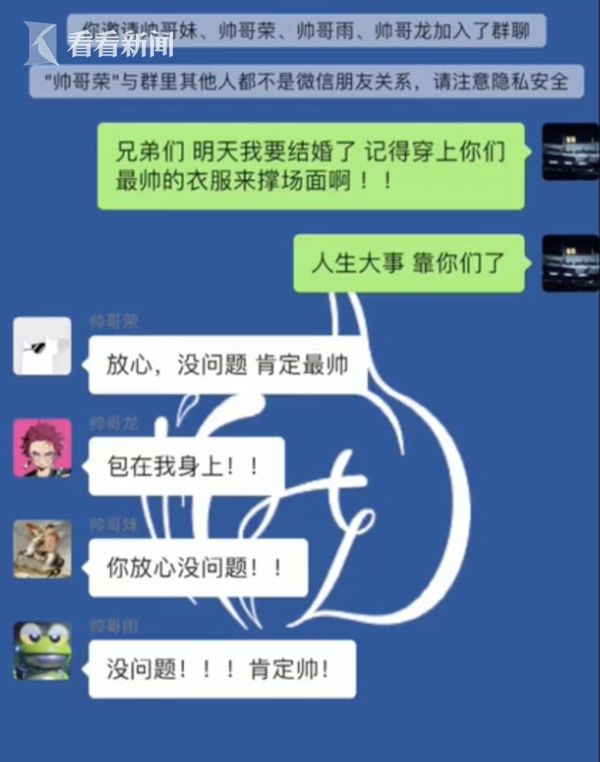 婚礼|伴郎团扮奥特曼为新人送戒指 网友们“炸了”