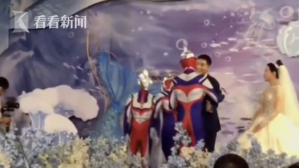 婚礼|伴郎团扮奥特曼为新人送戒指 网友们“炸了”