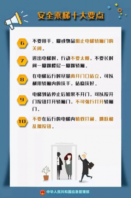 按钮|电梯故障 13岁男孩自救失败坠亡 应该怎么做？