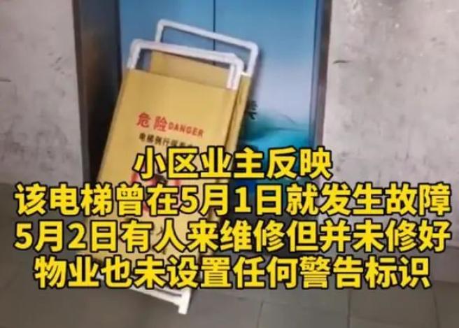 按钮|电梯故障 13岁男孩自救失败坠亡 应该怎么做？