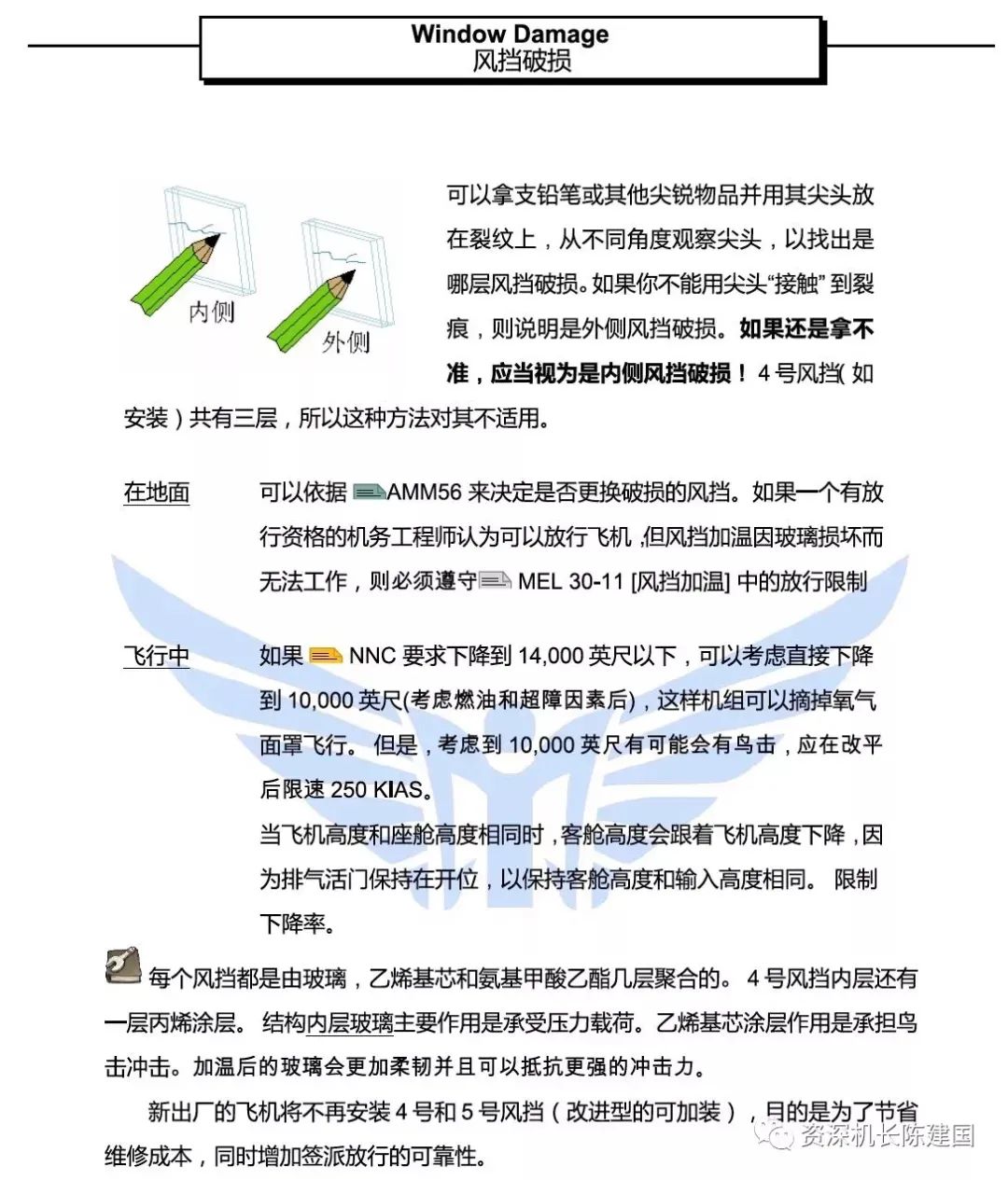 飞行员|风挡破了飞机还安全吗？江西航空通报客机在高空风挡爆裂