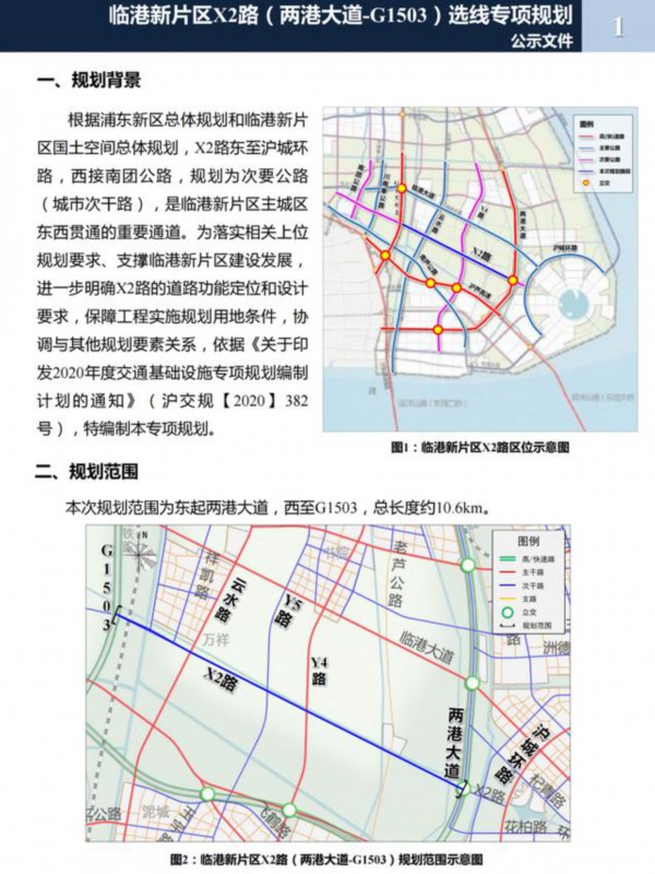 临港新片区一年GDP是多少_定了 6条临港新片区住房特殊支持政策来了 板块要飞(3)