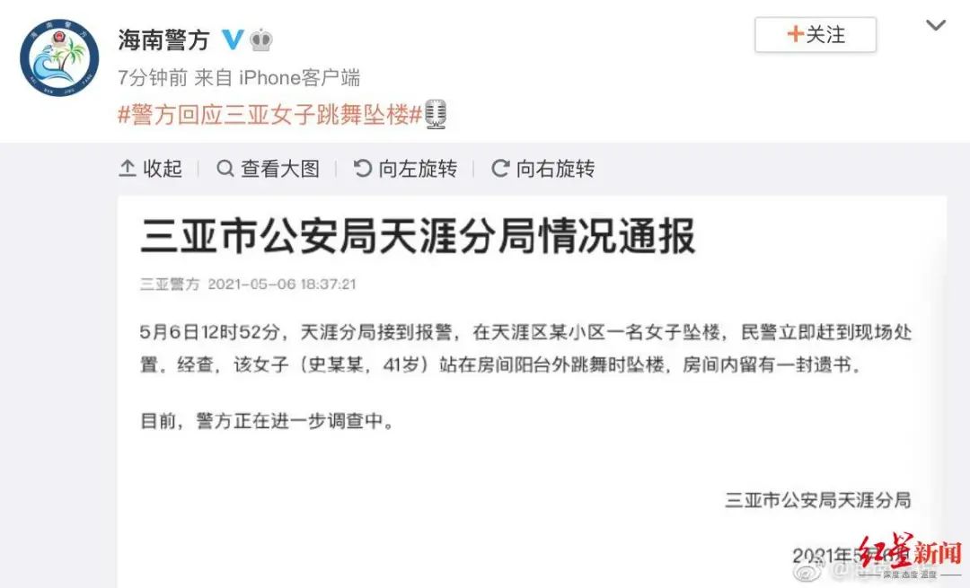 跳舞|三亚政法委介入女子跳舞坠楼事件 场面存多个异常情况