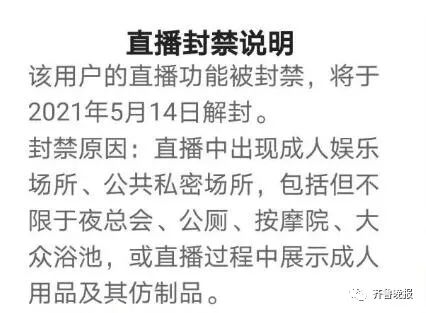主播|恶心!网红主播在酒店水壶内撒尿?百万粉丝游戏主播被封号