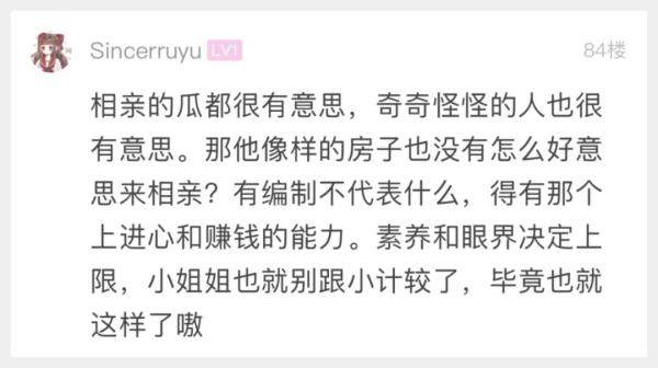 相亲怎么说比较好 IMGf48e3894467157097625620.jpg