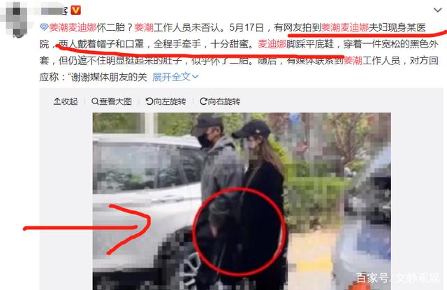 姜潮|“宠妻狂魔”姜潮方回应麦迪娜怀二胎：有好消息一定第一时间告知