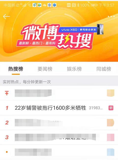 赵志|22岁辅警被拖行1600多米牺牲 网友：痛心，严惩不贷！