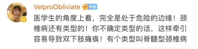 锻炼方法|惊人锻炼方式吓坏网友！沈阳大爷大妈把头挂树上锻炼，用具还获得了国家专利