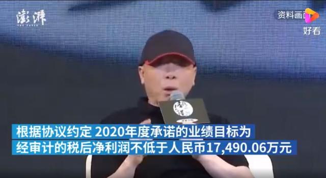 股权转让协议|冯小刚向华谊支付1.68亿业绩补偿 受疫情影响东阳美拉项目进度受延迟