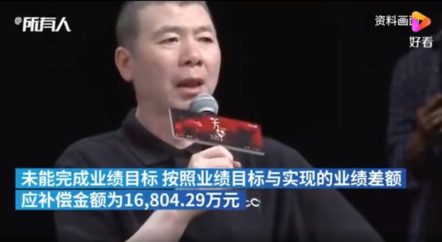 股权转让协议|冯小刚向华谊支付1.68亿业绩补偿 受疫情影响东阳美拉项目进度受延迟