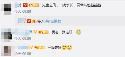 吴孟超|吴孟超遗体身覆党旗鲜花丛中安眠 网友：国士无双