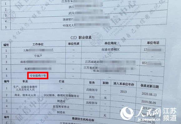 央行|晋商消金被暂停征信系统查询权限 责成其内部整改