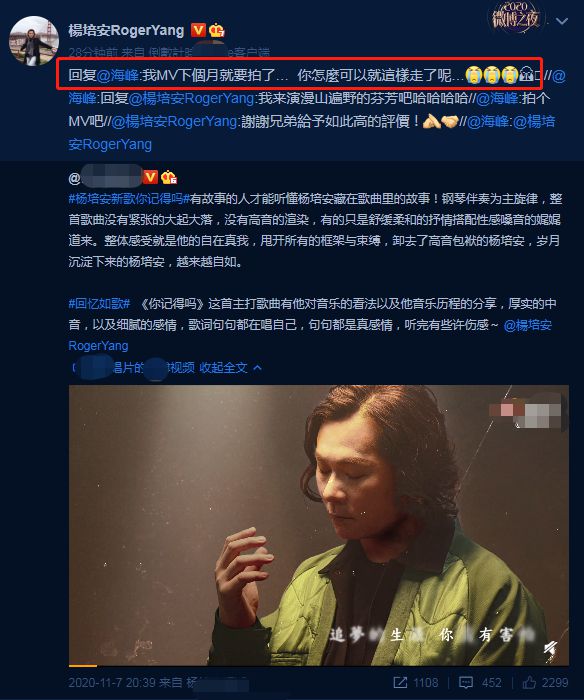 我爱记歌词|前《我爱记歌词》领唱跳楼去世 最后一条微博还在聊音乐