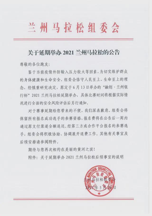 邹平市|超60场跑步赛事延期和取消 跑友:马拉松和越野賽完全两码事