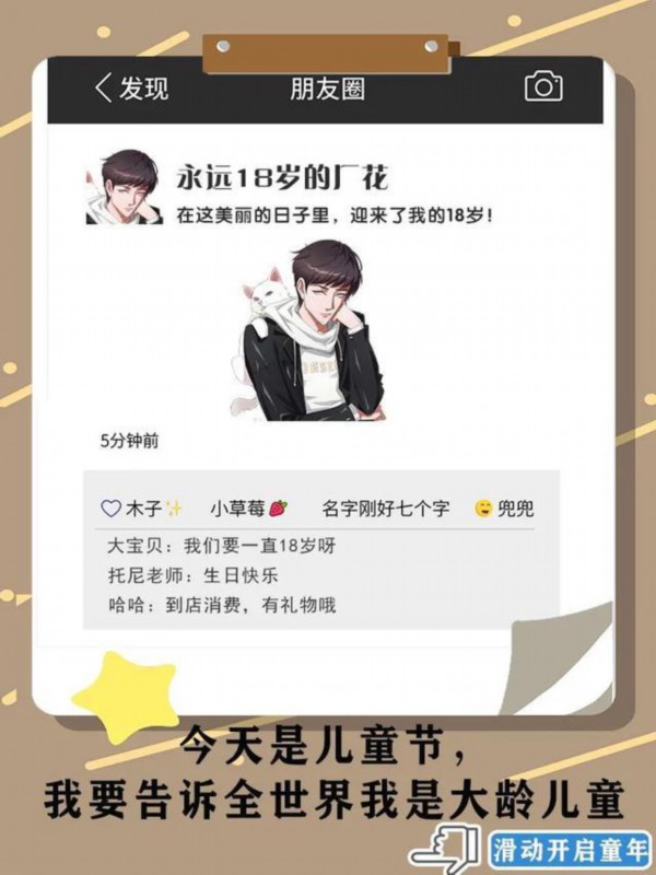 插画|成年人的快乐六一 保持童心才能真的快乐