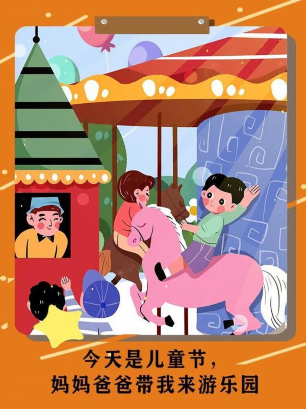 插画|成年人的快乐六一 保持童心才能真的快乐