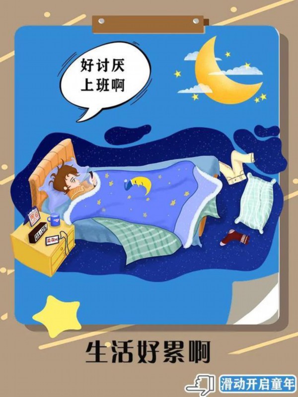 插画|成年人的快乐六一 保持童心才能真的快乐