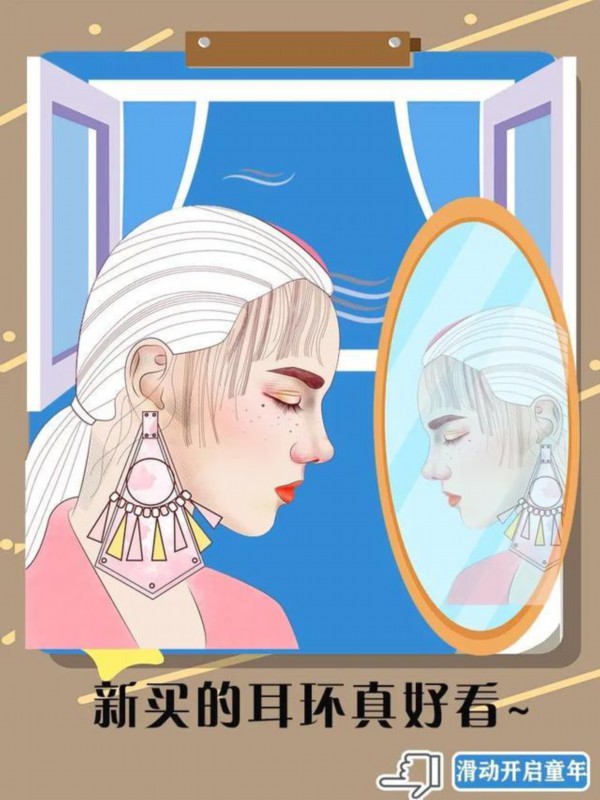 插画|成年人的快乐六一 保持童心才能真的快乐