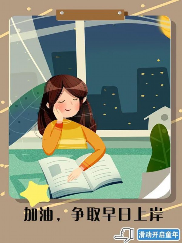 插画|成年人的快乐六一 保持童心才能真的快乐