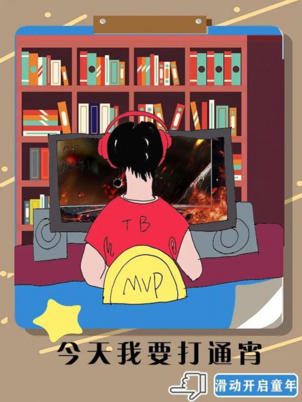 插画|成年人的快乐六一 保持童心才能真的快乐