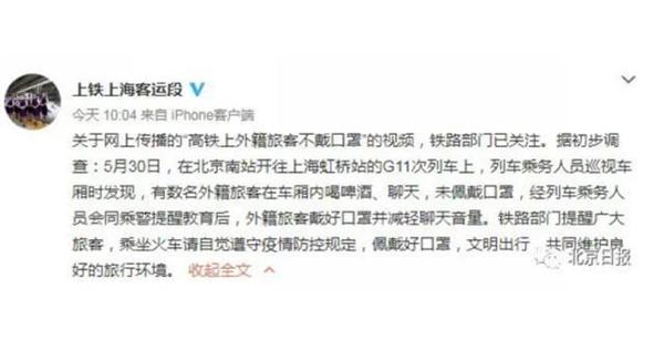 喝酒|官方回应多名外国人高铁上不戴口罩 目击者全程拍下视频