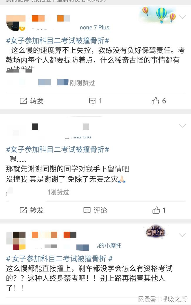 车管所|网友：别学车了！女子参加科目二考试被撞骨折，车管所：监管有责任