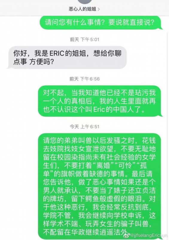 新古诗|赞同师生恋？华东政法大学教师发表多配偶错误言论被停职