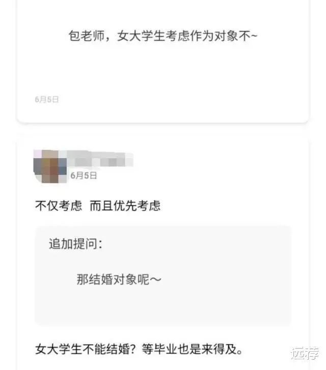 新古诗|赞同师生恋？华东政法大学教师发表多配偶错误言论被停职