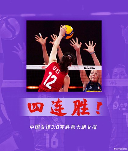 中国队|喜获四连胜！中国女排3-0胜意大利，朱婷休战