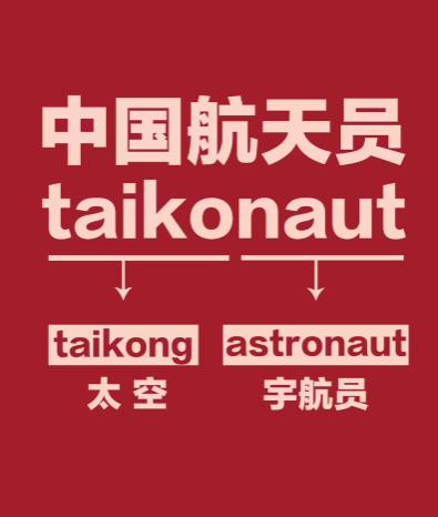 杨利伟|杨利伟北大演讲 中国的航天员叫 taikonaut 最酷词汇