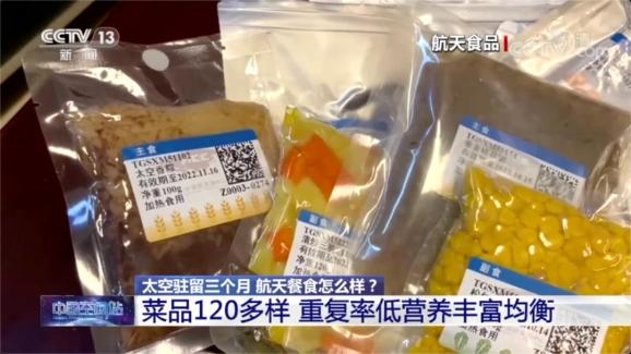 天舟|航天员“太空吃播”来了 网友：像极了边工作边吃饭的你