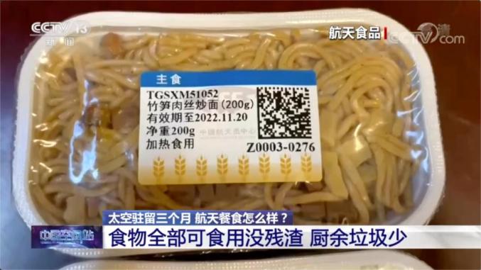 天舟|航天员“太空吃播”来了 网友：像极了边工作边吃饭的你