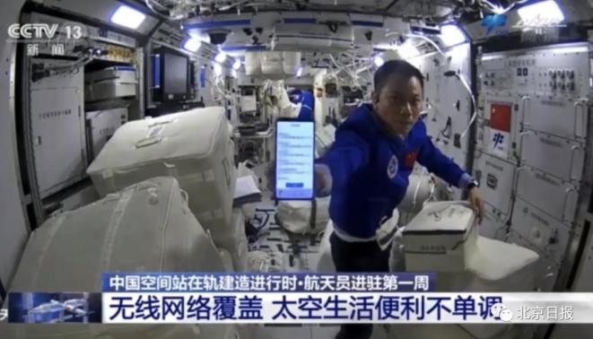 天舟|航天员“太空吃播”来了 网友：像极了边工作边吃饭的你