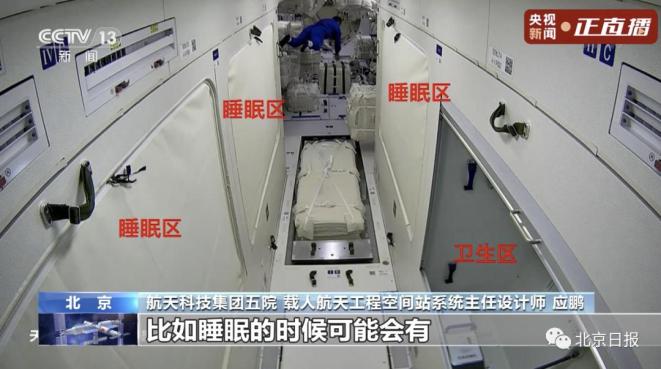 天舟|航天员“太空吃播”来了 网友：像极了边工作边吃饭的你