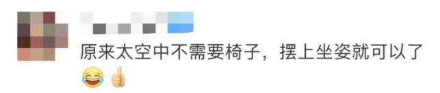 天舟|航天员“太空吃播”来了 网友：像极了边工作边吃饭的你